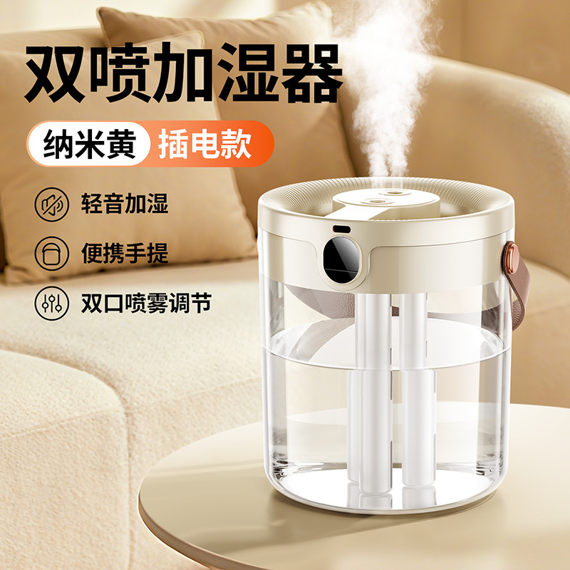 플러그인 모델 [더블 스프레이 가습기] 나노 옐로우