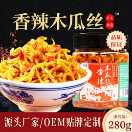 堂家巷子木瓜丝下饭菜 爽口清脆香辣木瓜丝 零食下饭菜 厂家直供