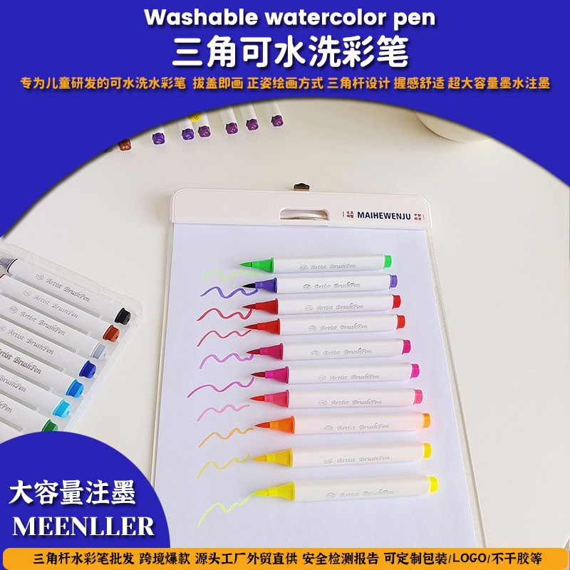软头水彩笔宝宝画儿童绘画笔可水洗幼儿园小学生批发单支补色散装|undefined