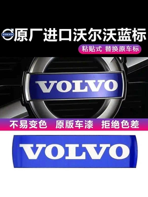 Original Volvo Volvo Car Logo V40Xc60S80S60Xc90 Front Grille Metal Emblem Sticker Lanxin Yicheng