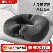 夏季空心屁垫记忆棉办公室久坐不累专用加厚可拆洗耐脏痔疮坐垫