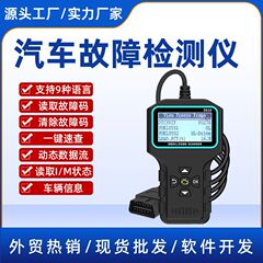 対外貿易S610アップグレード版自動車コードカード自動車診断器故障コード検出器ツールobd2 elm327