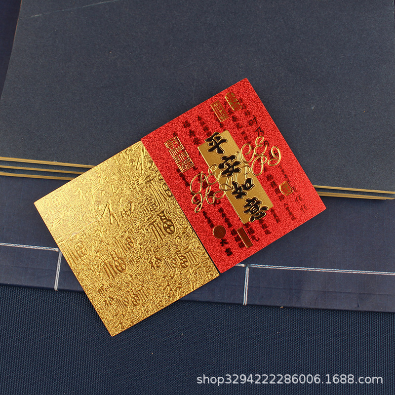 手机贴财库金卡时来运转起势百福小金卡礼品2025蛇年顺风顺水七星|undefined