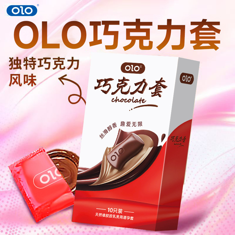 Olo Chocolate Coffee Condom Long-Lasting Ultra-Thin 001 Condom Adult Sex Toy Men's Hyaluronic Acid