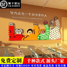 托管班级布置自习教室装饰黑板报贴纸小学初高三励志标语建设文化