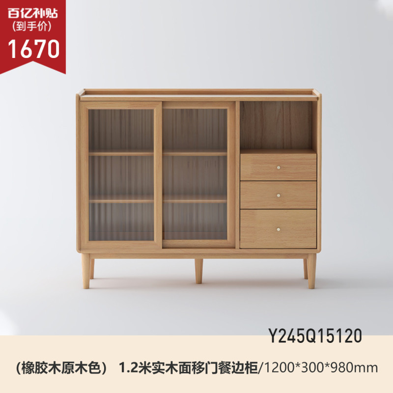 源氏木语实木餐边小户型橱厨房储物橡木茶水原木边|undefined