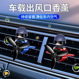 汽车清洁工具;车用香水香薰;车载电器