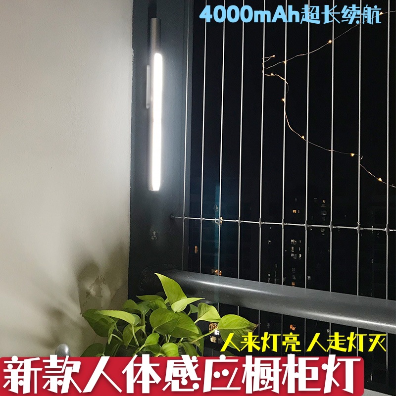 LED橱柜灯 USB充电人体智能感应灯 免布线磁吸衣柜灯 柜底小夜灯