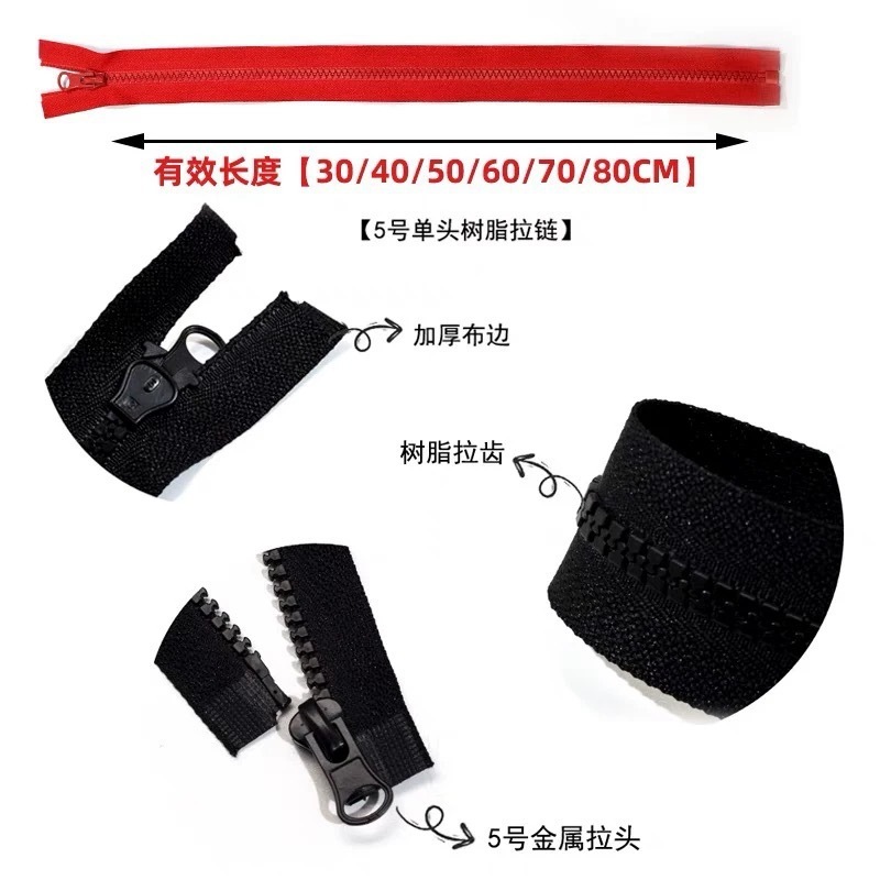 5号树脂开尾单双开拉链 彩色服装门襟衣服外套专用粗齿塑料现货|undefined