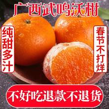 現摘廣西武鳴沃柑純甜大果5/10斤當季孕婦新鮮水果蜜橘包郵