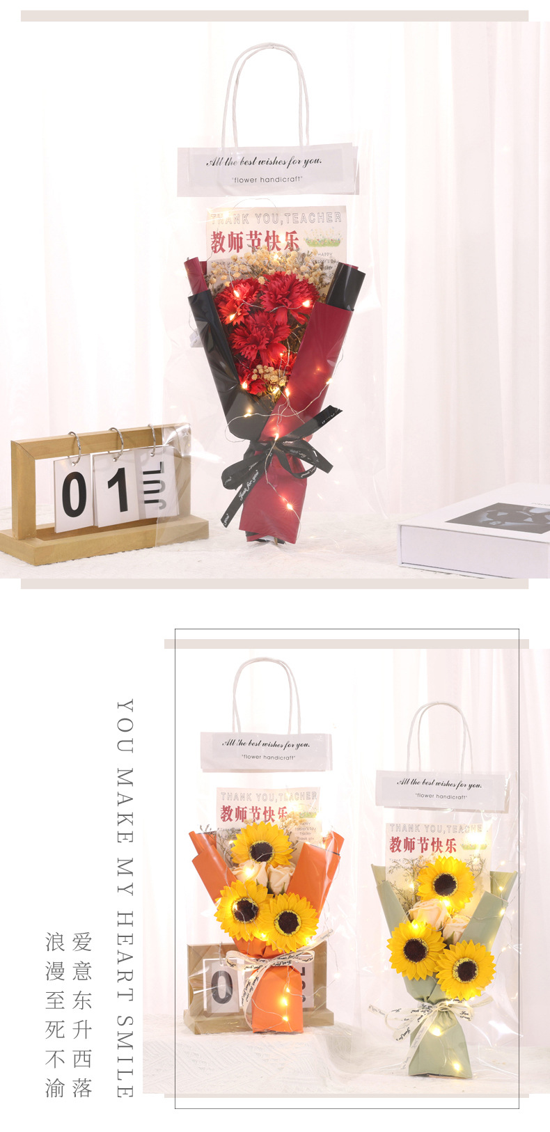 简约详情页 教师节 3