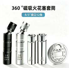 芸贝火花塞套筒扳手带磁吸14mm 16mm汽车汽修火嘴火花塞拆卸工具