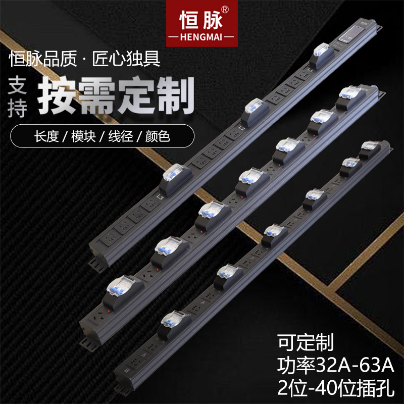 大功率工程用PDU排插铝合金空开独控国标/万用孔插座带线无线控制