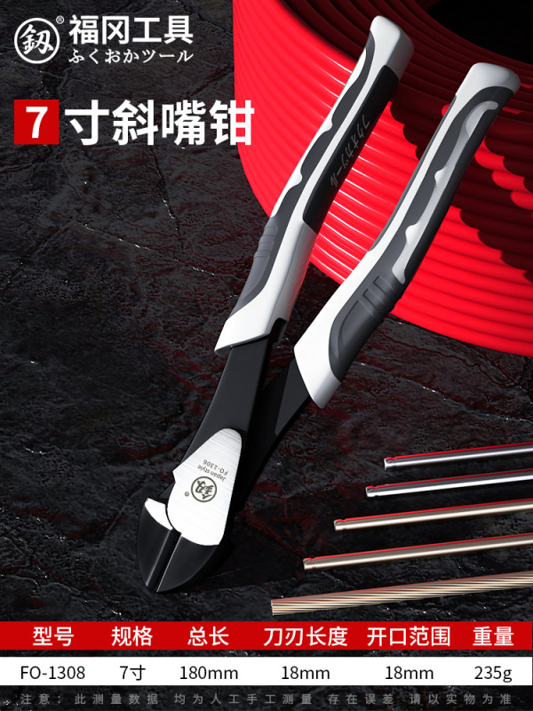 斜口钳工业级超硬电工专用可剪钢丝光纤剪钳斜嘴钳偏口钳子钢丝钳|undefined