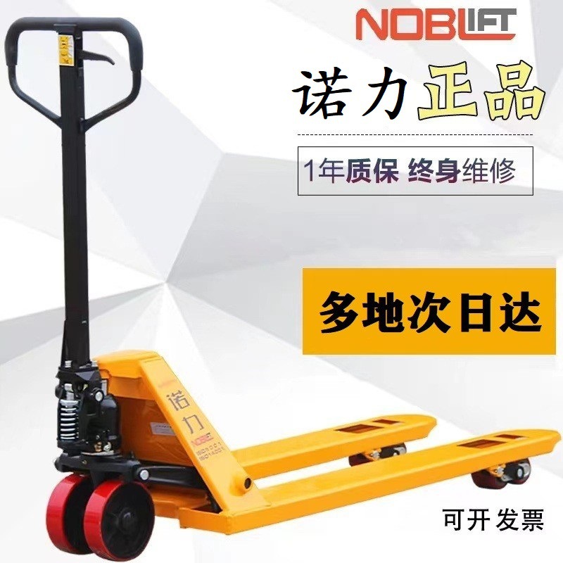 诺力手动叉车3吨液压搬运车手拖车地牛托盘超低放升降叉车长沙