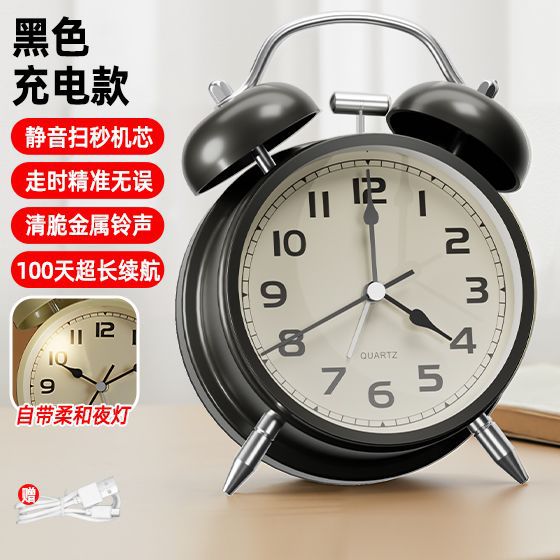 4英寸 机械打铃闹钟【专治起床困难】复古黑【充电款】送USB线