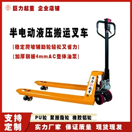 起重葫芦;叉车;电子秤