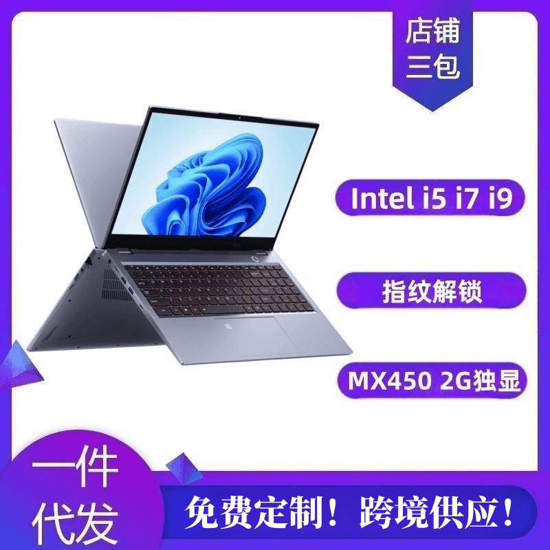 15.6酷睿i5i7i9笔记本电脑11代12代13代轻薄金属高端游戏本Laptop