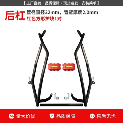 Motorcycle bumper – Anti-Collision Protection Modification - xunyi-150150gt-rear-bumper-red-guard-block