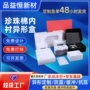 异形定位定制方型泡沫棉