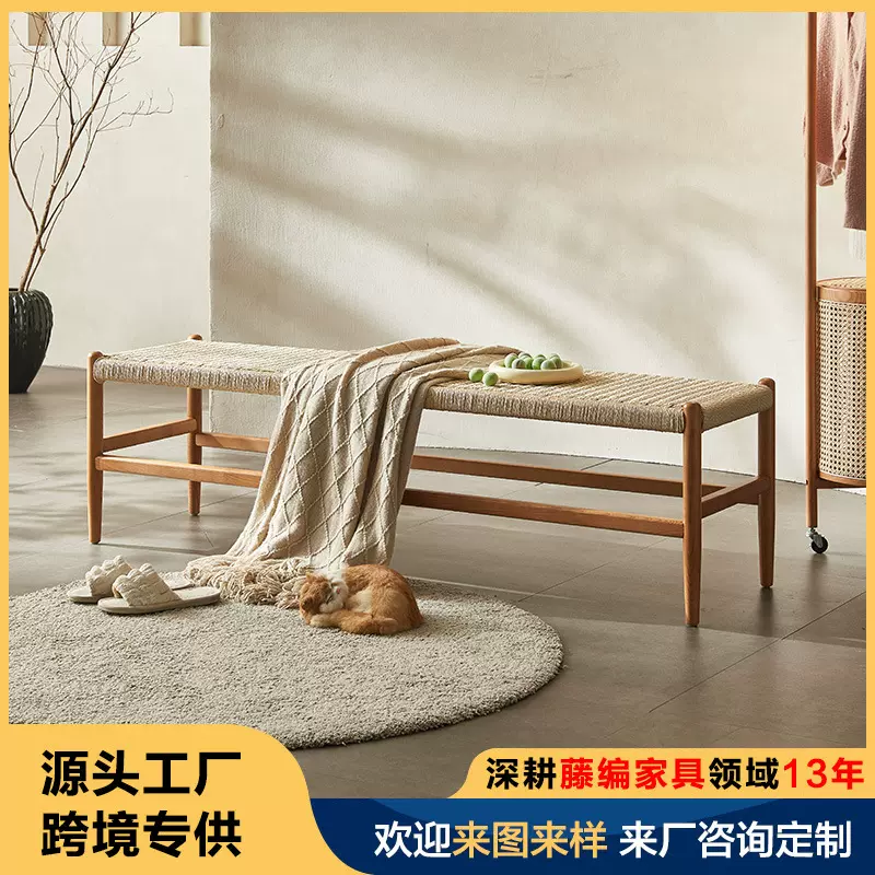 复古实木床尾凳卧室客厅设计师绳编餐凳沙发长条凳简约现代小户型