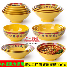 密胺拉面碗商用仿瓷餐具创意塑料汤碗面馆专用碗麻辣烫大碗冒菜碗