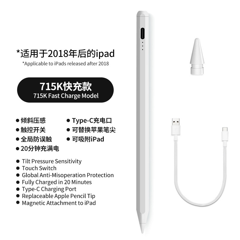 Aplicable a la segunda generación de Apple pencil lápiz capacitivo ipad lápiz Apple lápiz óptico recargable magnético lápiz óptico de pantalla táctil