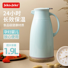JEKO保温壶家用大容量暖水壶热水瓶批发办公室宿舍暖水瓶热水壶