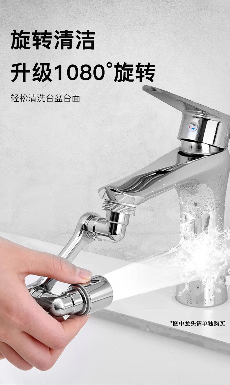 1080° mechanical arm universal faucet, rotatable water outlet, extended water nozzle, bubbler, anti-splash head, magic arm undefined