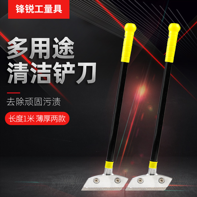 Blade thickened heavy-duty aluminum alloy cleaning blade 1 m glass seam tile glue removal blade cleaning knife scraper