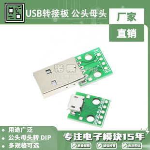 USB�D2.0 3.0ĸ��/���^ MICROֱ��PCB�D�Ӱ� TYPE-Cĸ�^ ����ģ�K