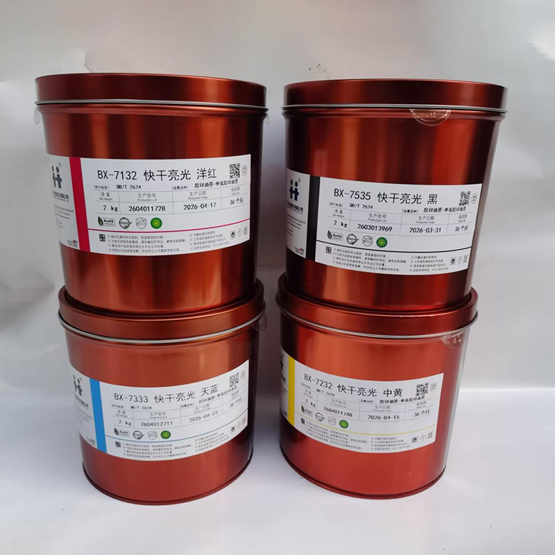 BX快干亮光不结皮油墨 (2)