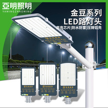 上海亚明LED路灯头户外防水220V超亮小区新农村电线杆挑臂道路灯