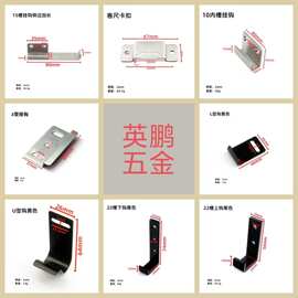 金属铁L形角码 电镀角码 家具连接件 五金配件各种规格角码