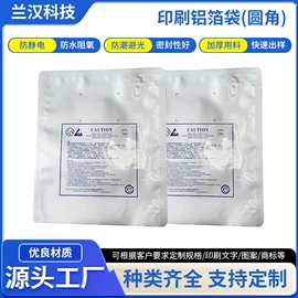 元器件包装;复合包装制品;塑料自封袋