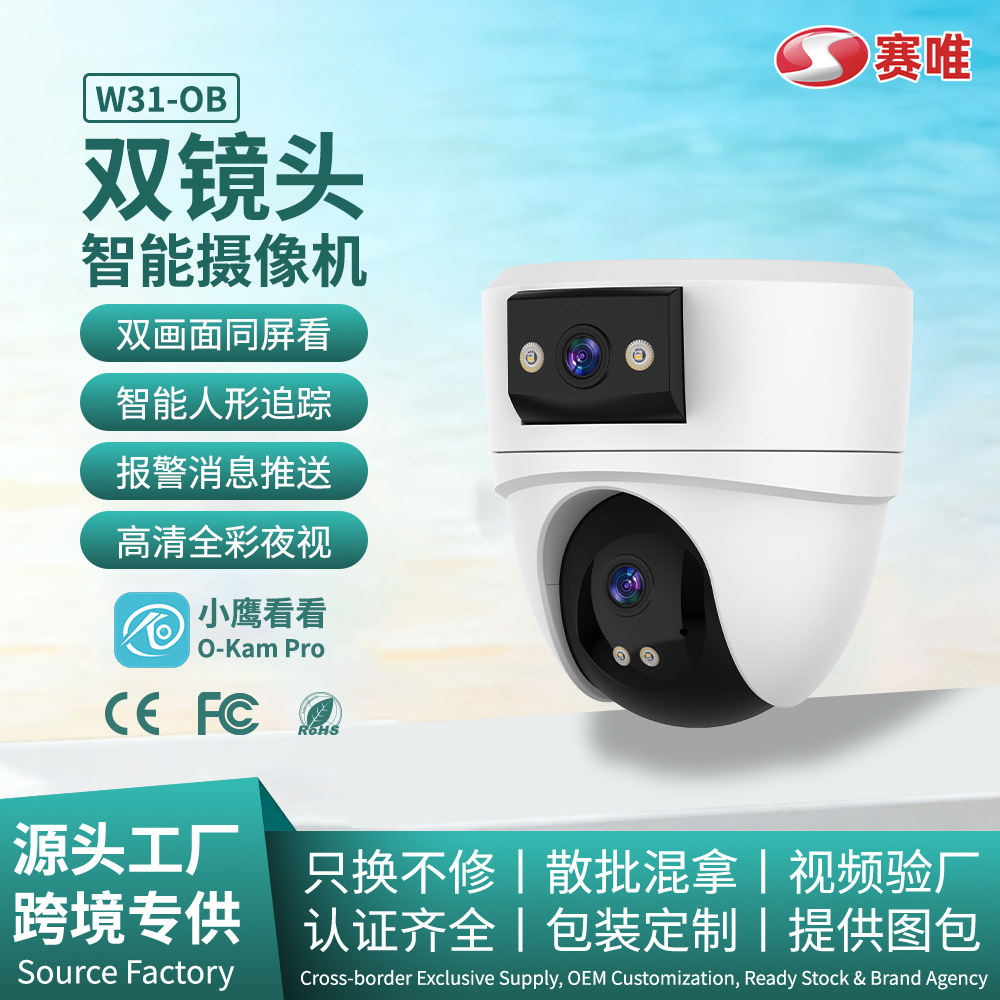 Cámara de vigilancia binocular transfronteriza inalámbrica WIFI 360 monitor comercial de alta definición para el hogar