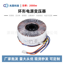 深圳厂家2000W4000W500W隔离医疗大功率环型变压器 纯铜高频