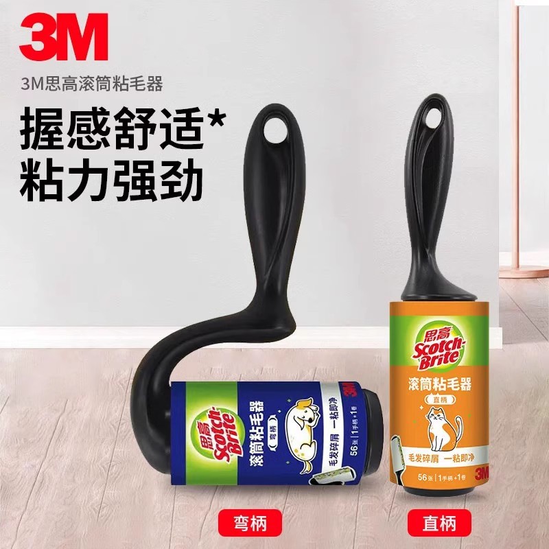 3M思高粘毛器衣物用滚筒家居用可撕式随手粘除毛器粘力强不留残胶
