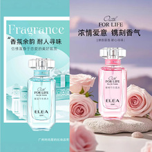 ELEA伊丽雅誓言今生女士香水淡香自然清新诱惑果香调厂家直23803