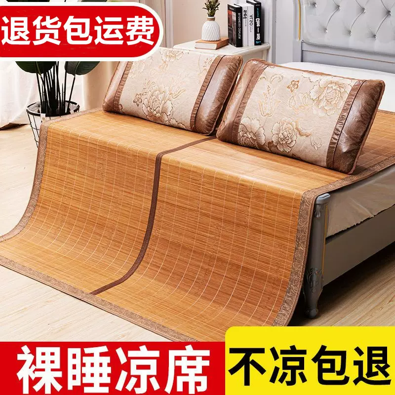 凉席学生宿舍单人0.9m可折叠家用水洗冰丝席子1.2米双人夏季竹席