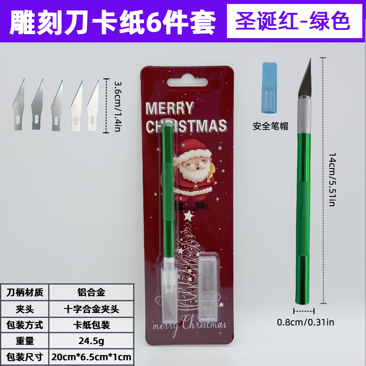 녹색 조각칼 크리스마스 빨간색 판지 6종 세트