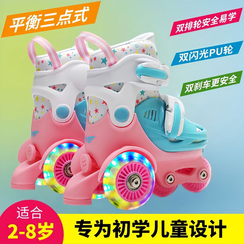 Manufacturer's One-Piece Dropshipping Customizable Children's Skates Beginner Roller Skating Shoe Set with Flashing Double-Row Wheels