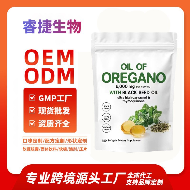 Tk Cross-Border Health Care Hot-Selling Oregano Oil Capsules Food-Grade Wholesale 180 Capsules and 300 Capsules Black Seed Oil Soft Capsules