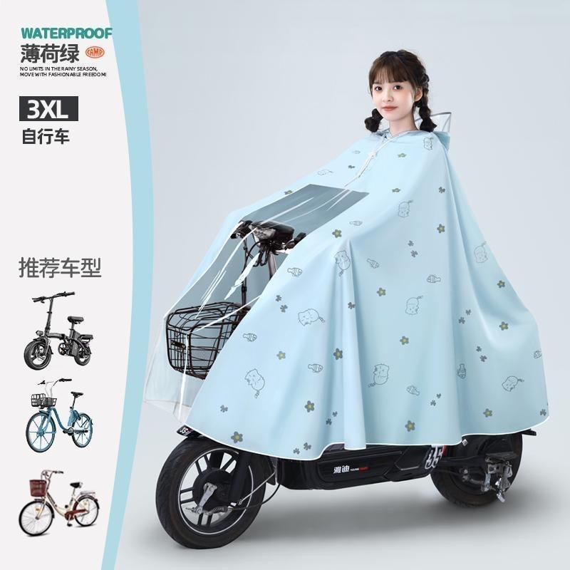 雨衣电动电瓶车女款单人加大长款全身防暴雨新款加厚成人专用雨披|undefined