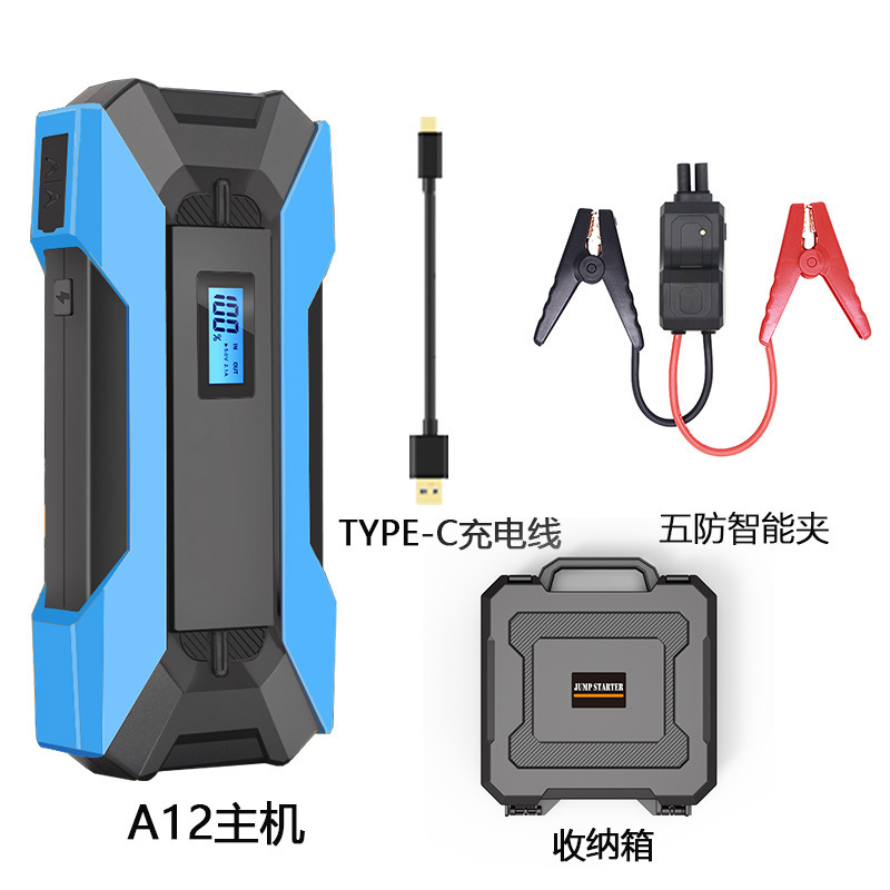 A12-1000A host (fast charging) safety smart clip charging cable toolbox (displacement below 3.0)