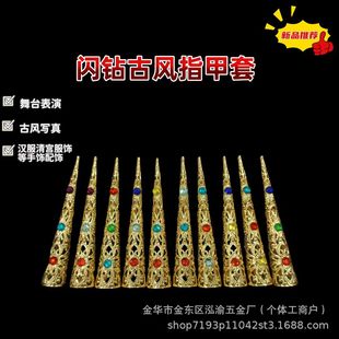 Flash Diamond Costume Armor Set The Legend of Zhen Huan Dance Photo Belly Dance Thousand-Handed Guanyin Fake Long Nail Set Original Design