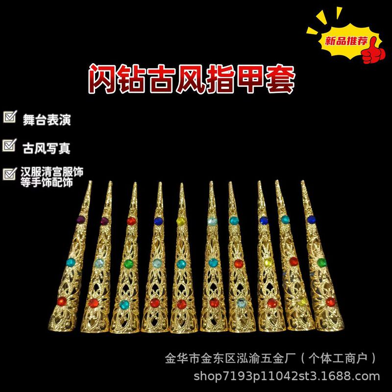 Ancient Costume Armor Set, Zhen Huan's Story Dance Photo Shoot, Belly Dance, Thousand-Hand Guanyin, Fake Long Nail Set, Original Design, Crystal