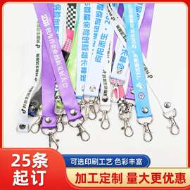 工牌胸牌吊绳可定logo工作证展会会议出入证彩色涤纶工作牌厂家