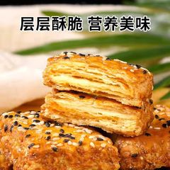 鐵棍山藥南瓜酥黑芝麻糕點代餐健康散裝小包零食