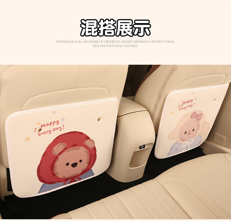 Cute Car Anti-Kick Pad Rear Car Cartoon Seat Backrest Rear Seat Protective Supplies Applbear Anti-Kick